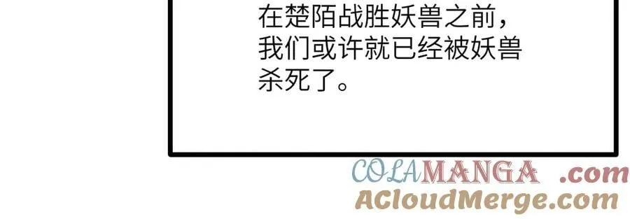 第156话 艰难的重逢 第73页