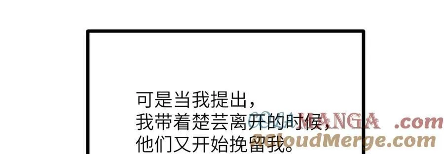 第156话 艰难的重逢 第77页