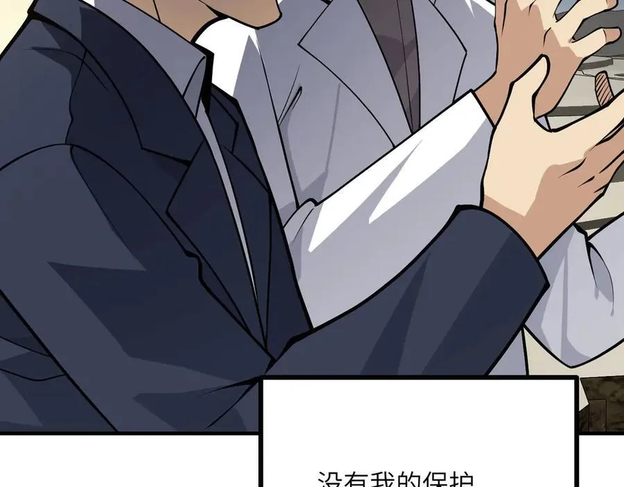 第156话 艰难的重逢 第80页