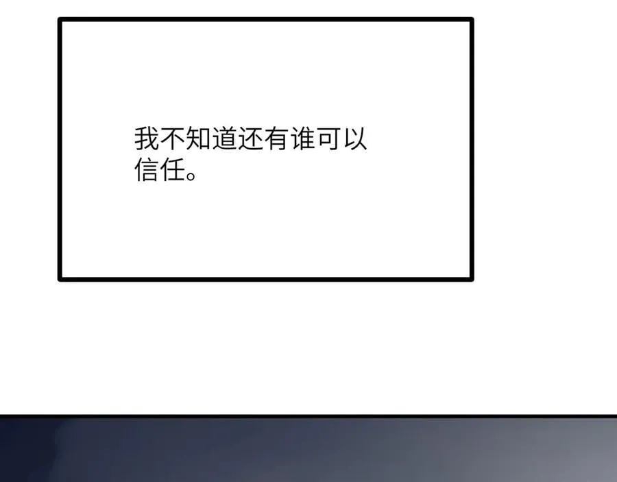 第156话 艰难的重逢 第82页
