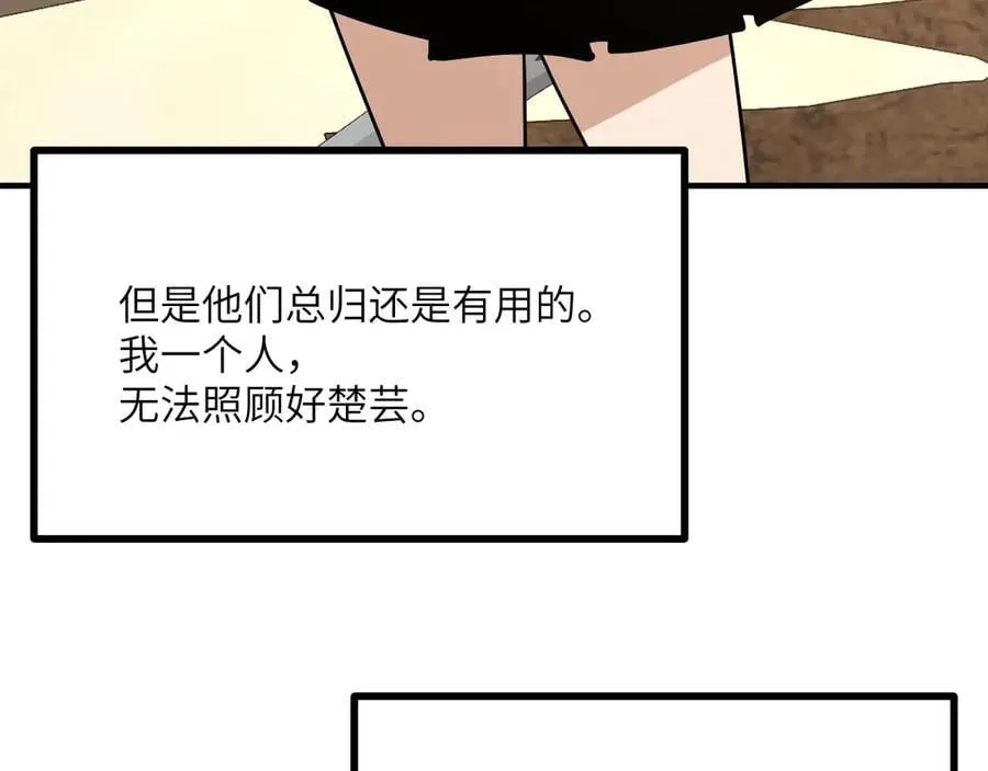 第156话 艰难的重逢 第86页