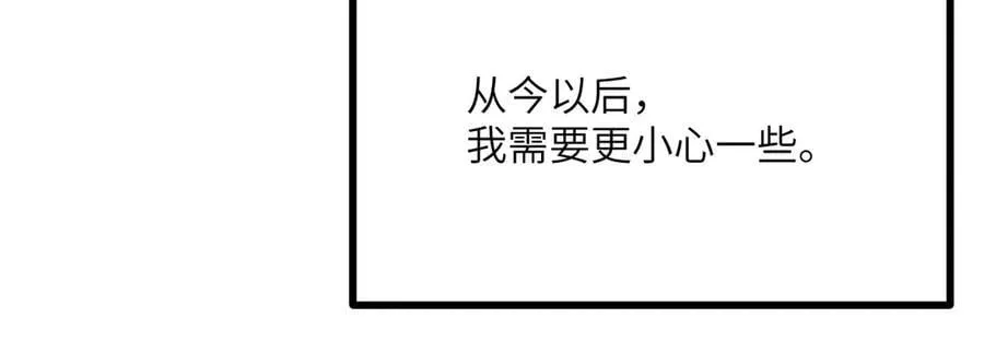 第156话 艰难的重逢 第87页