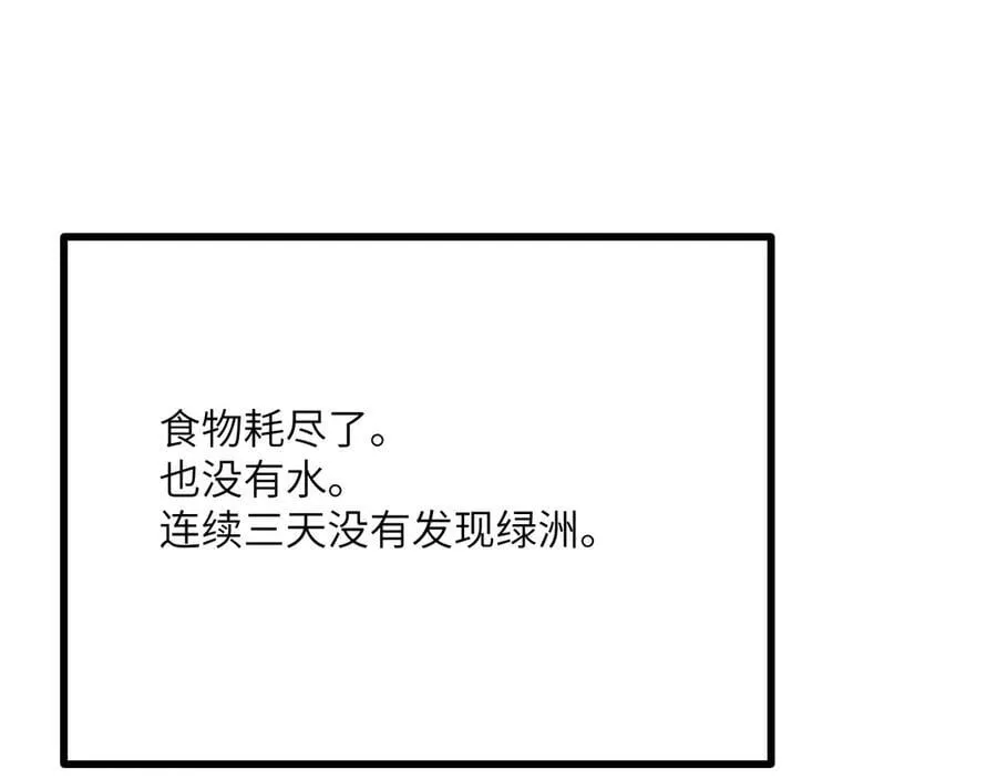 第156话 艰难的重逢 第92页