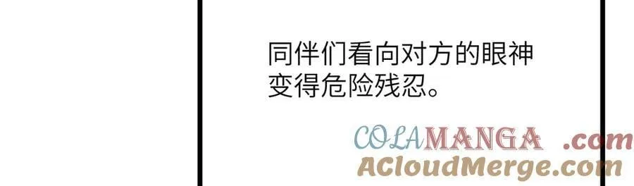 第156话 艰难的重逢 第97页