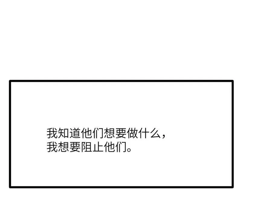 第156话 艰难的重逢 第100页