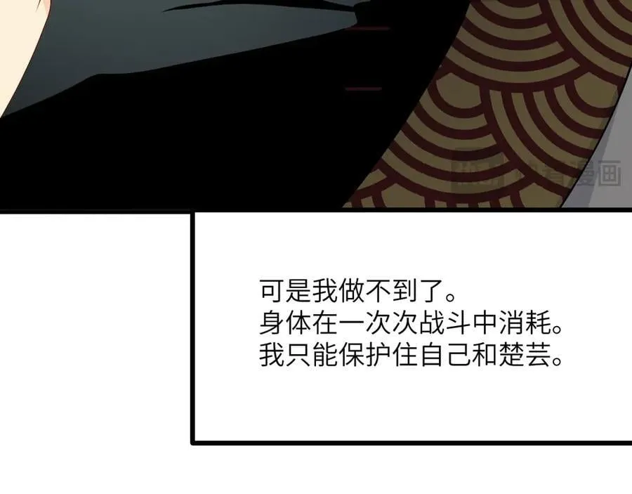 第156话 艰难的重逢 第104页