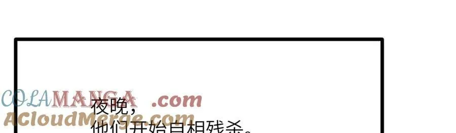 第156话 艰难的重逢 第105页