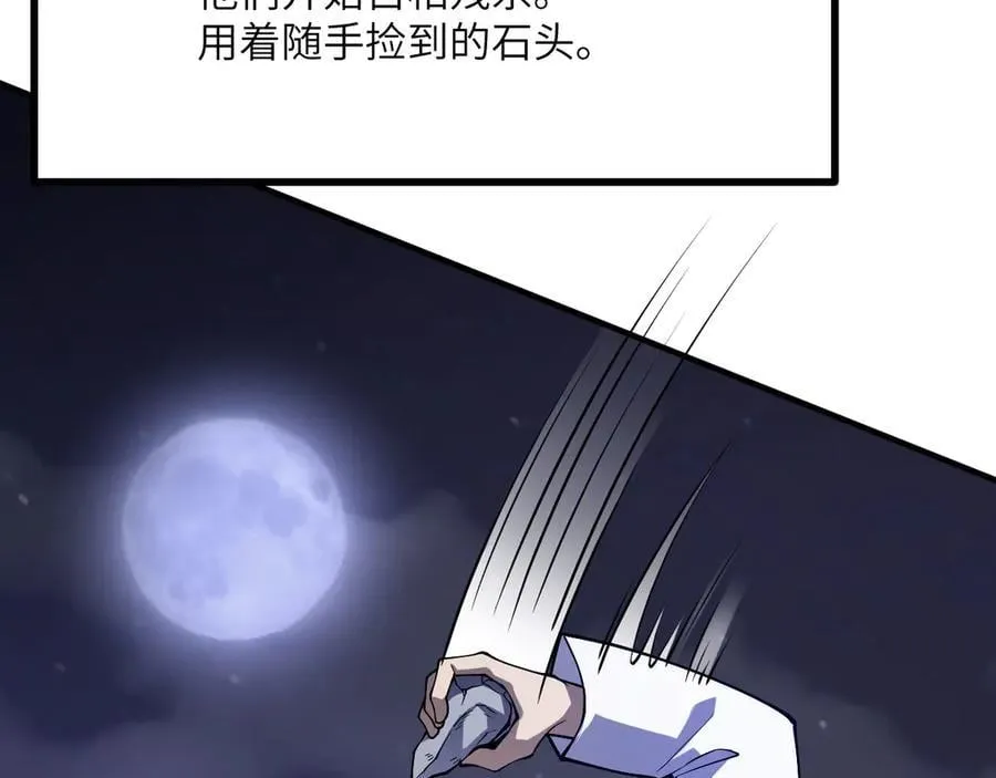 第156话 艰难的重逢 第106页