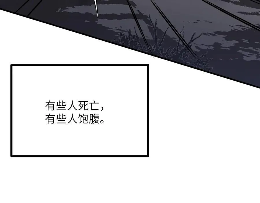 第156话 艰难的重逢 第110页
