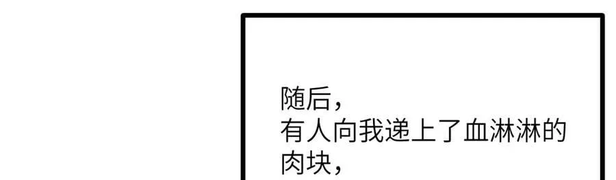 第156话 艰难的重逢 第111页