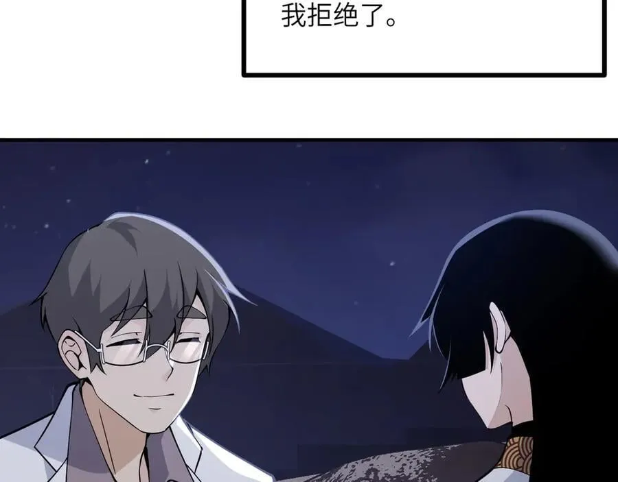 第156话 艰难的重逢 第112页