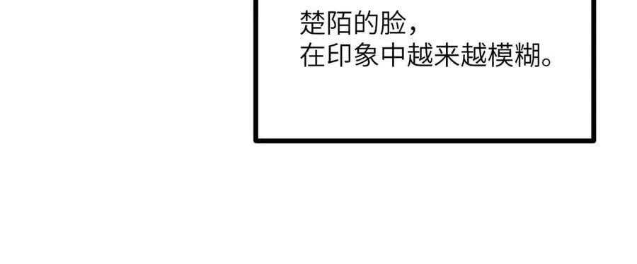 第156话 艰难的重逢 第119页