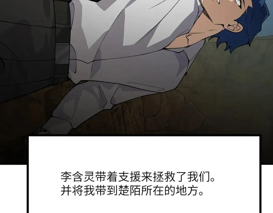 第156话 艰难的重逢 第126页