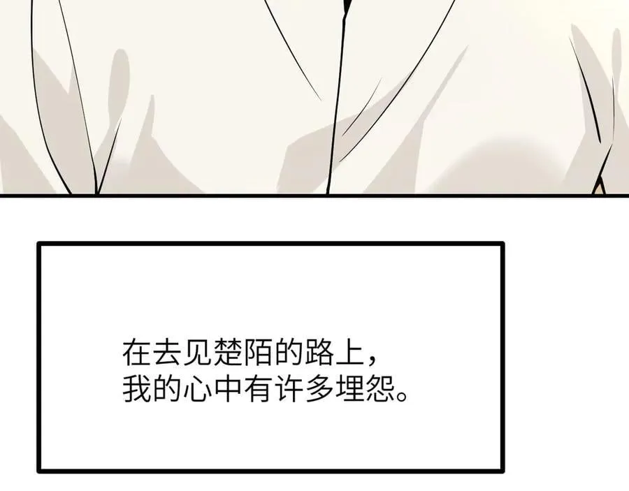 第156话 艰难的重逢 第130页