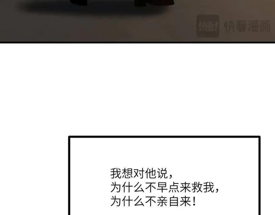第156话 艰难的重逢 第134页