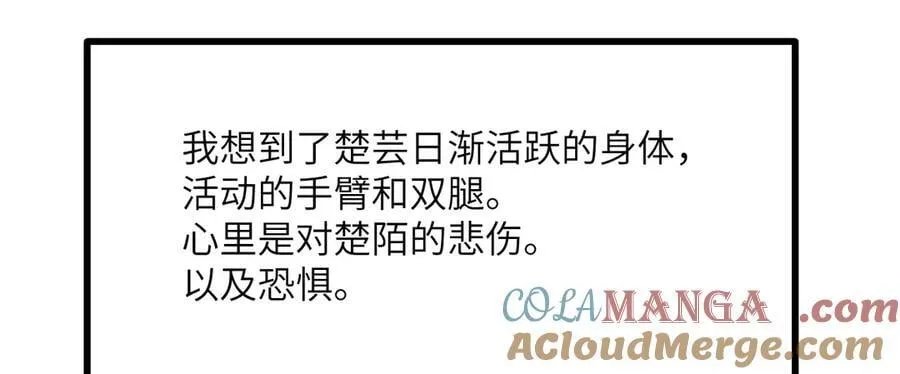 第156话 艰难的重逢 第141页
