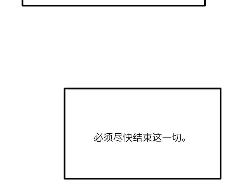 第156话 艰难的重逢 第142页
