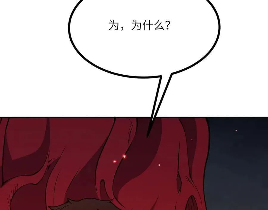 第157话 财团联盟沦陷 第10页