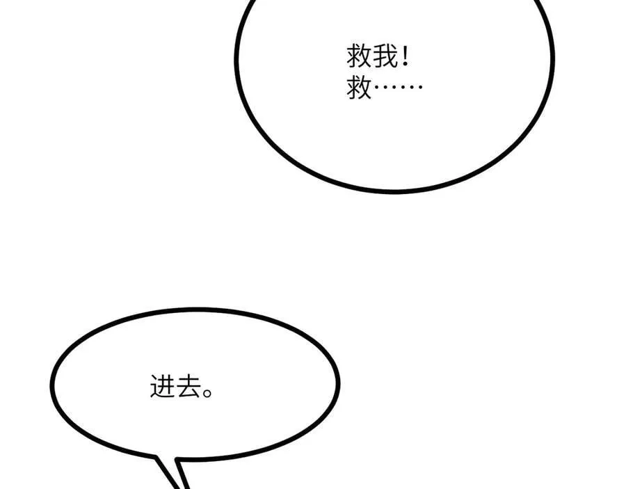 第157话 财团联盟沦陷 第14页