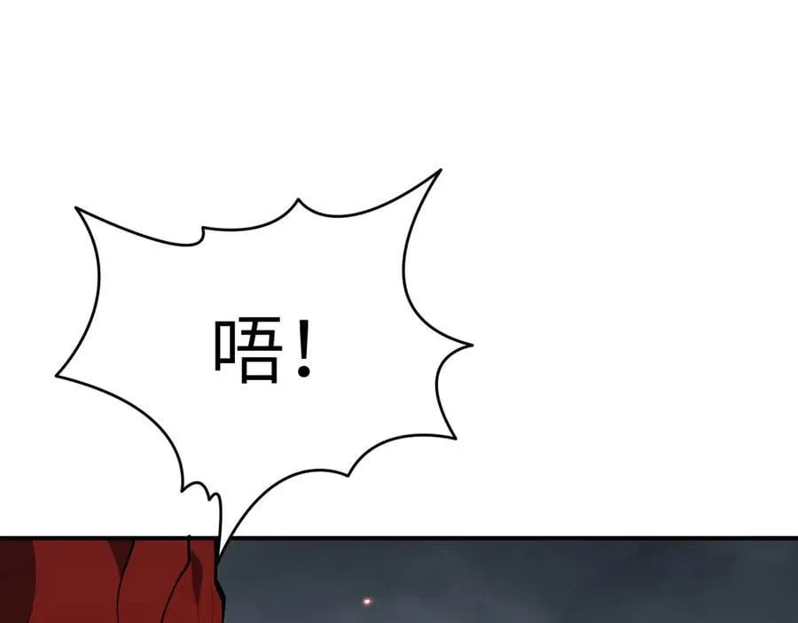 第157话 财团联盟沦陷 第18页