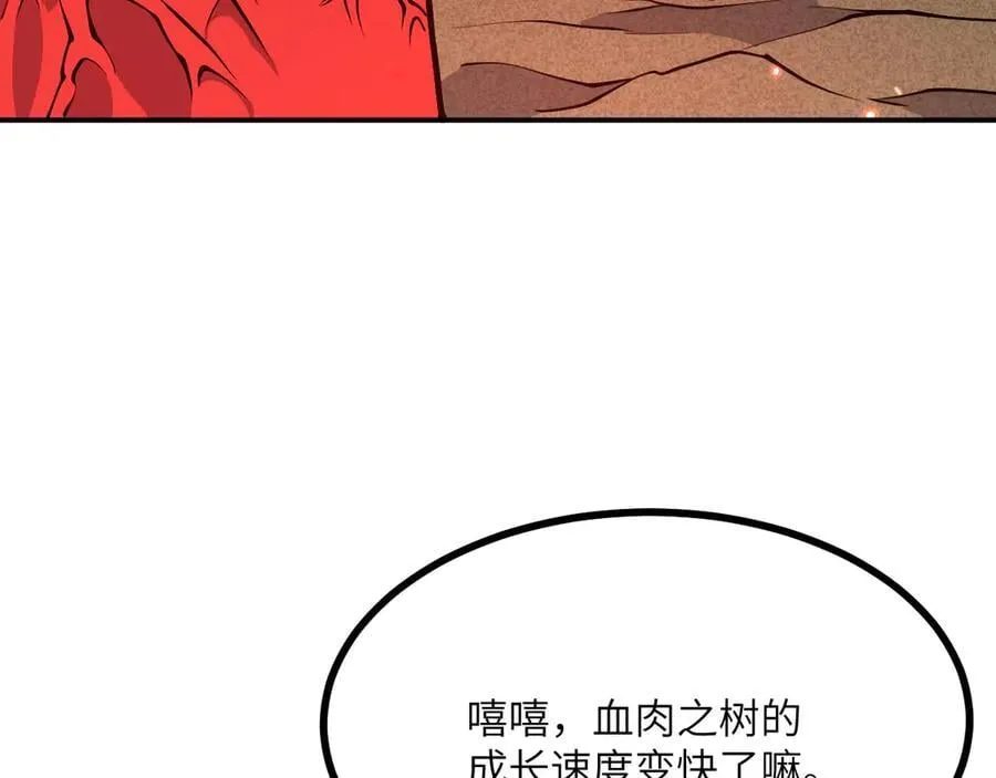 第157话 财团联盟沦陷 第22页
