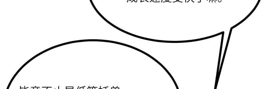 第157话 财团联盟沦陷 第23页