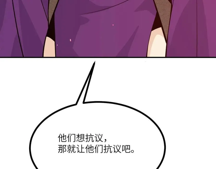 第157话 财团联盟沦陷 第30页