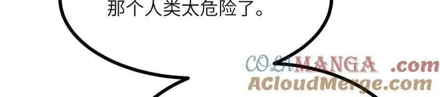 第157话 财团联盟沦陷 第37页