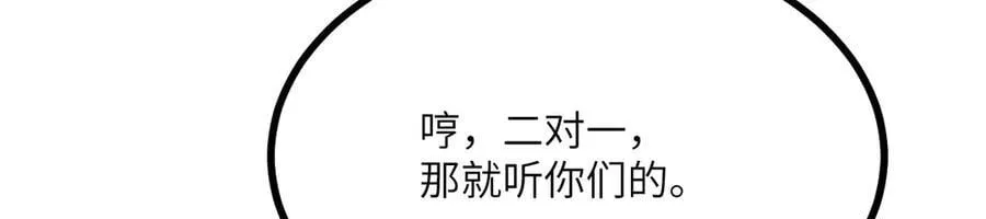 第157话 财团联盟沦陷 第39页
