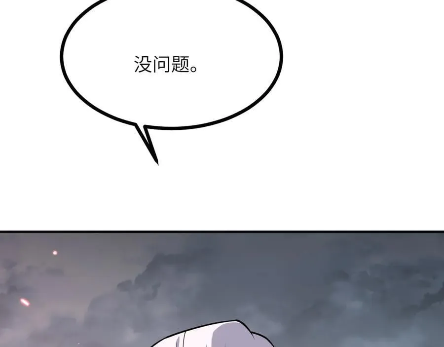 第157话 财团联盟沦陷 第46页