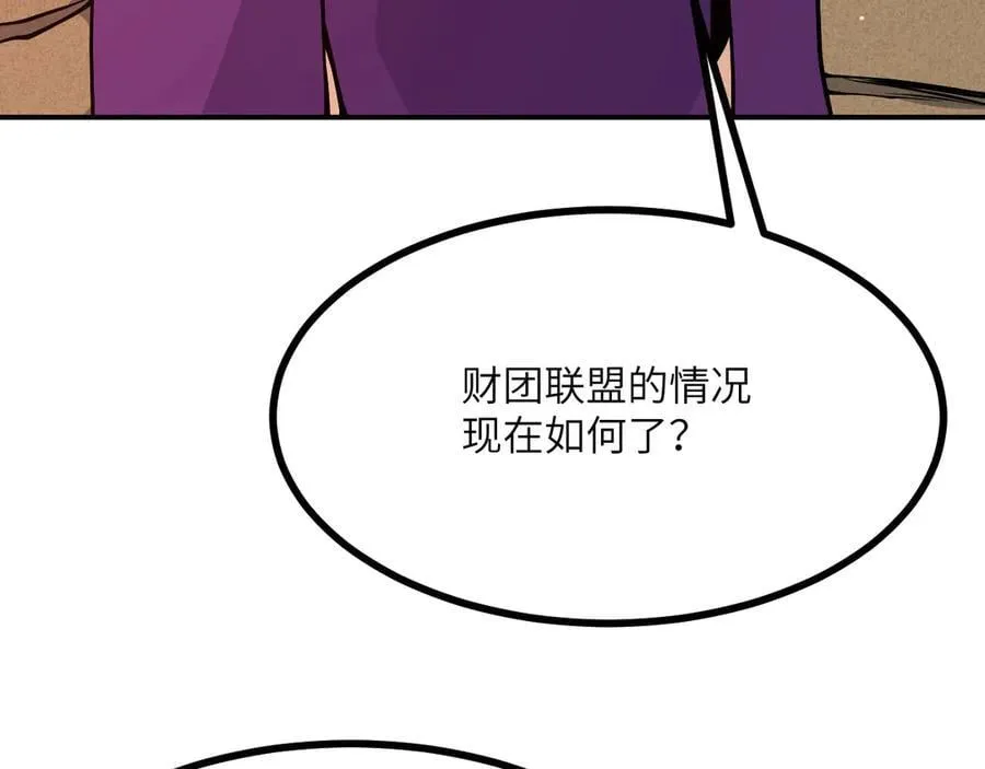 第157话 财团联盟沦陷 第50页