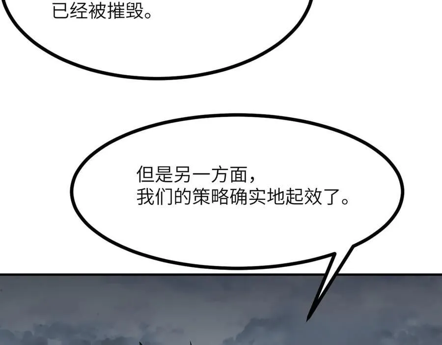 第157话 财团联盟沦陷 第52页