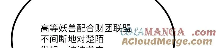 第157话 财团联盟沦陷 第57页