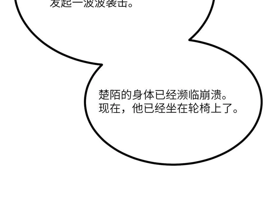 第157话 财团联盟沦陷 第58页