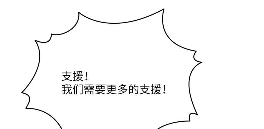 第157话 财团联盟沦陷 第63页
