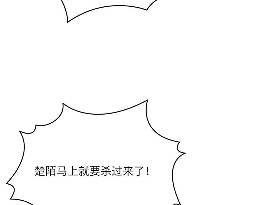 第157话 财团联盟沦陷 第64页