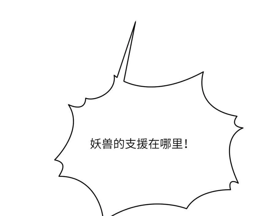 第157话 财团联盟沦陷 第68页