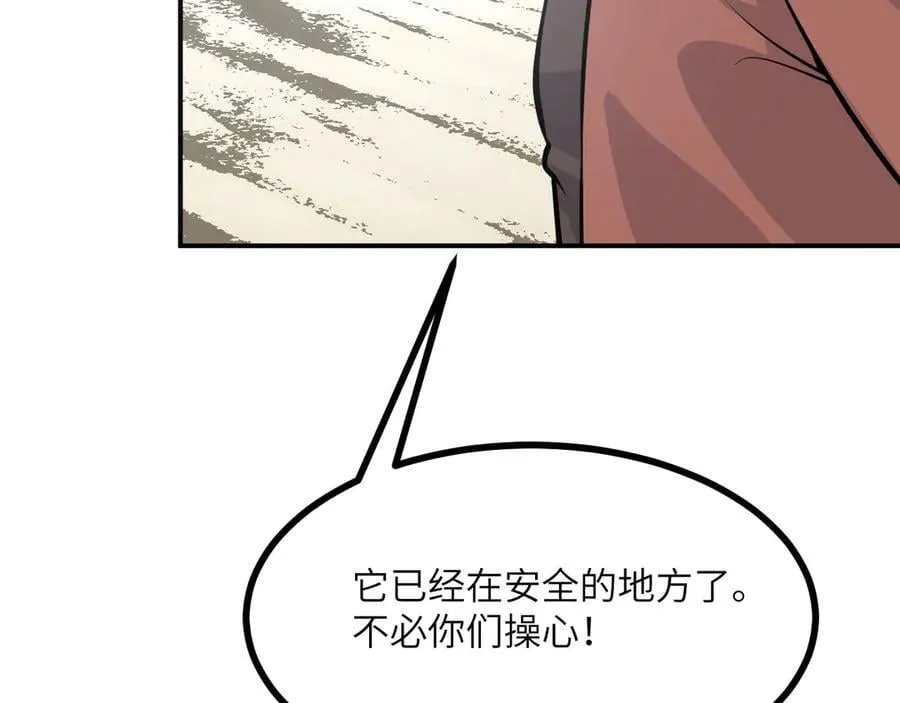 第157话 财团联盟沦陷 第86页