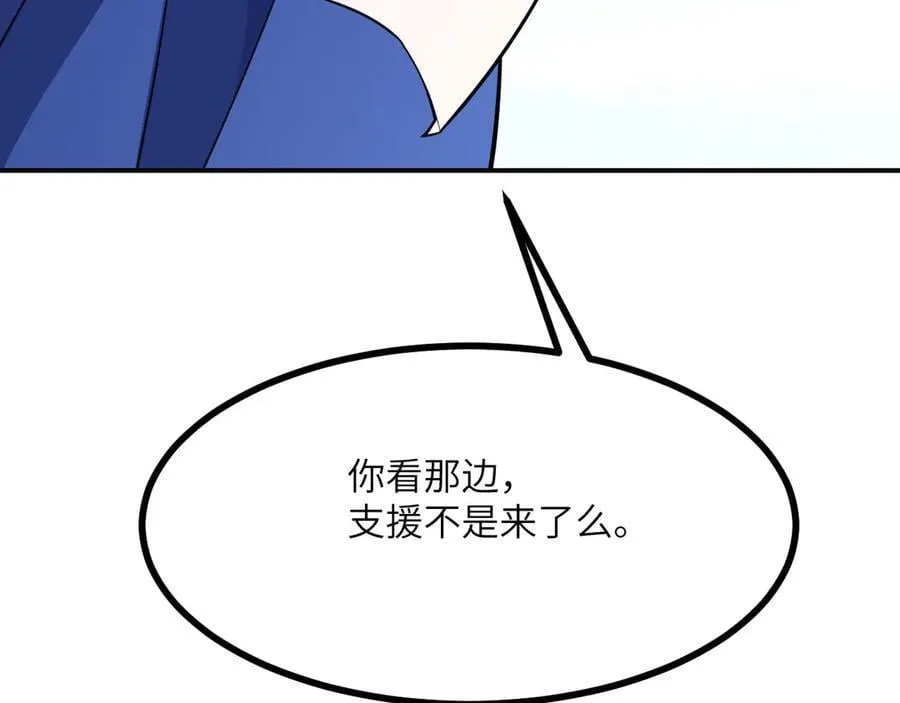 第157话 财团联盟沦陷 第92页
