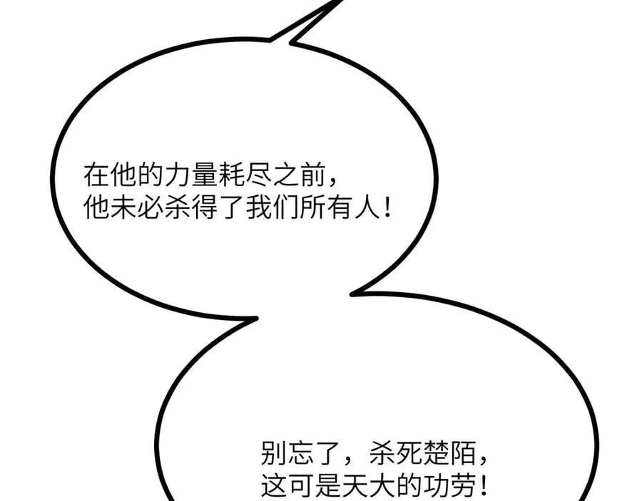 第157话 财团联盟沦陷 第114页