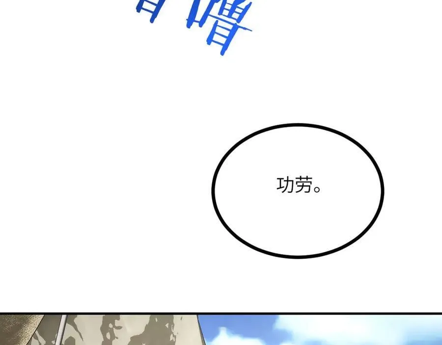第157话 财团联盟沦陷 第118页