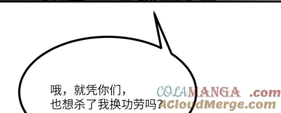 第157话 财团联盟沦陷 第121页