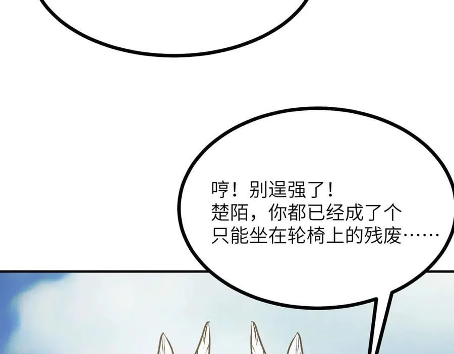 第157话 财团联盟沦陷 第122页
