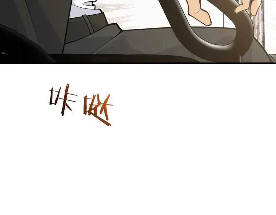 第157话 财团联盟沦陷 第130页