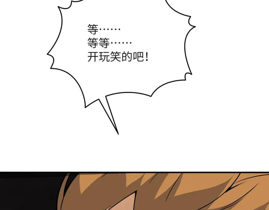 第157话 财团联盟沦陷 第134页