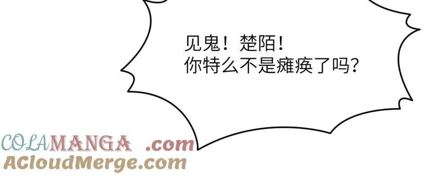 第157话 财团联盟沦陷 第137页