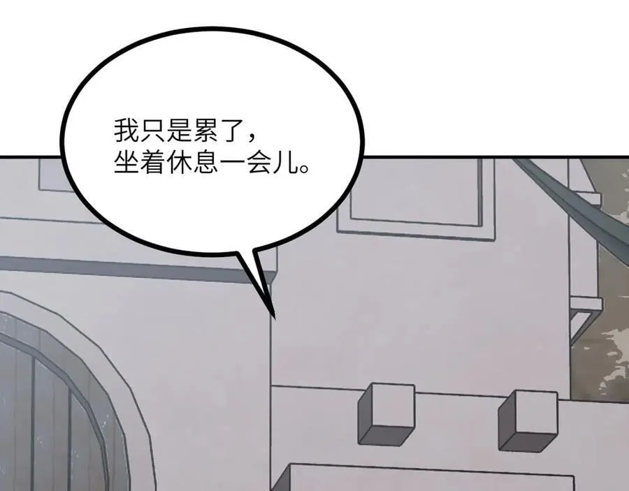 第157话 财团联盟沦陷 第138页