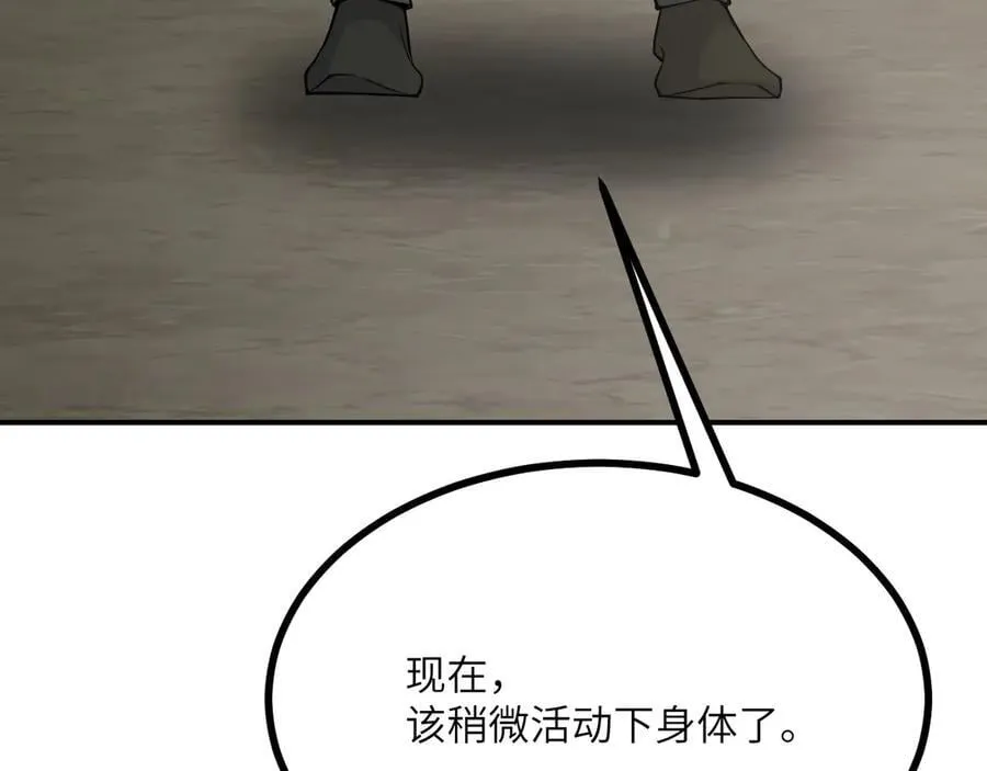 第157话 财团联盟沦陷 第142页