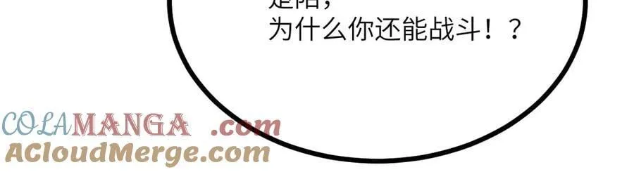 第158话 无声 第45页