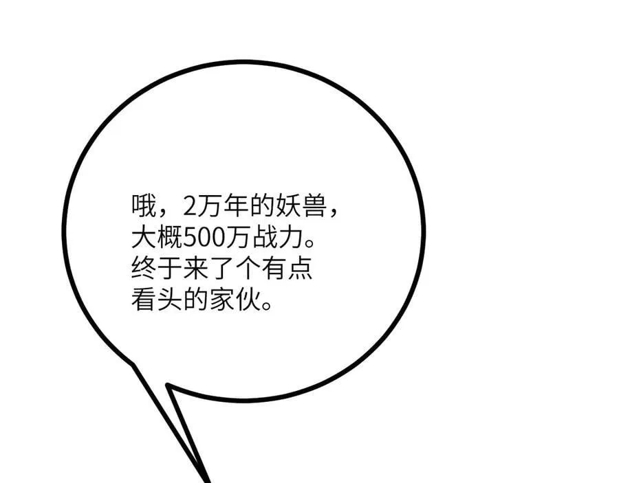 第158话 无声 第46页
